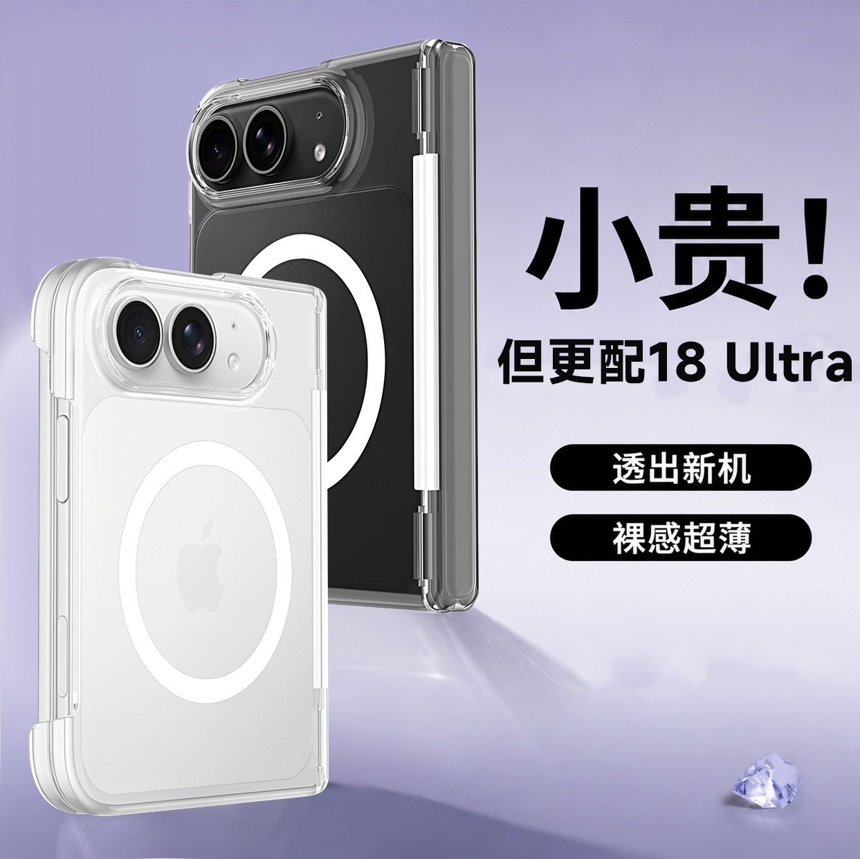 Transparent Thin Case - Transparent Magnetic Phone Case For Iphone